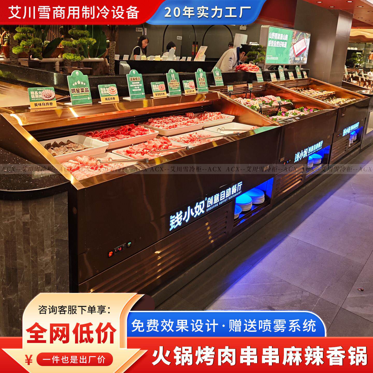 三层阶梯明档菜品展示柜火锅串串烤肉喷雾冷柜商用自助餐冰台定制