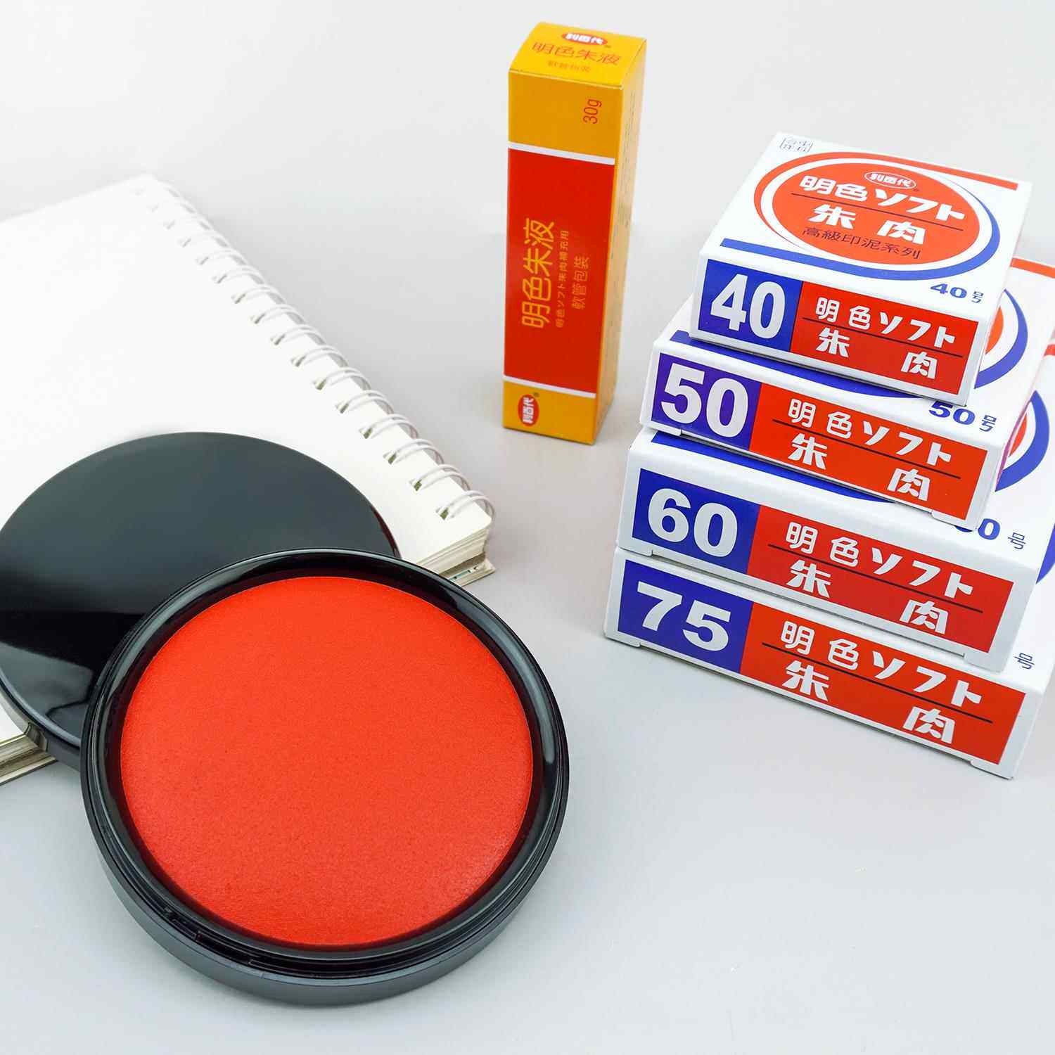 利百代MS-60号快干印台75号明色朱肉印泥财务办公盖章用红色纱布