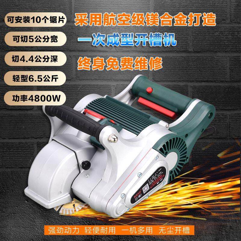 一成次型开槽角墙面混凝土红砖无死带光水激电手465提切割机