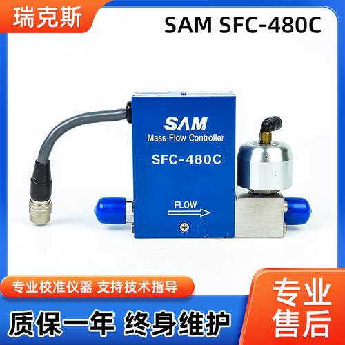 SAMSFC-480C原装进口气体流量计流量气体用质量控制器维修翻新