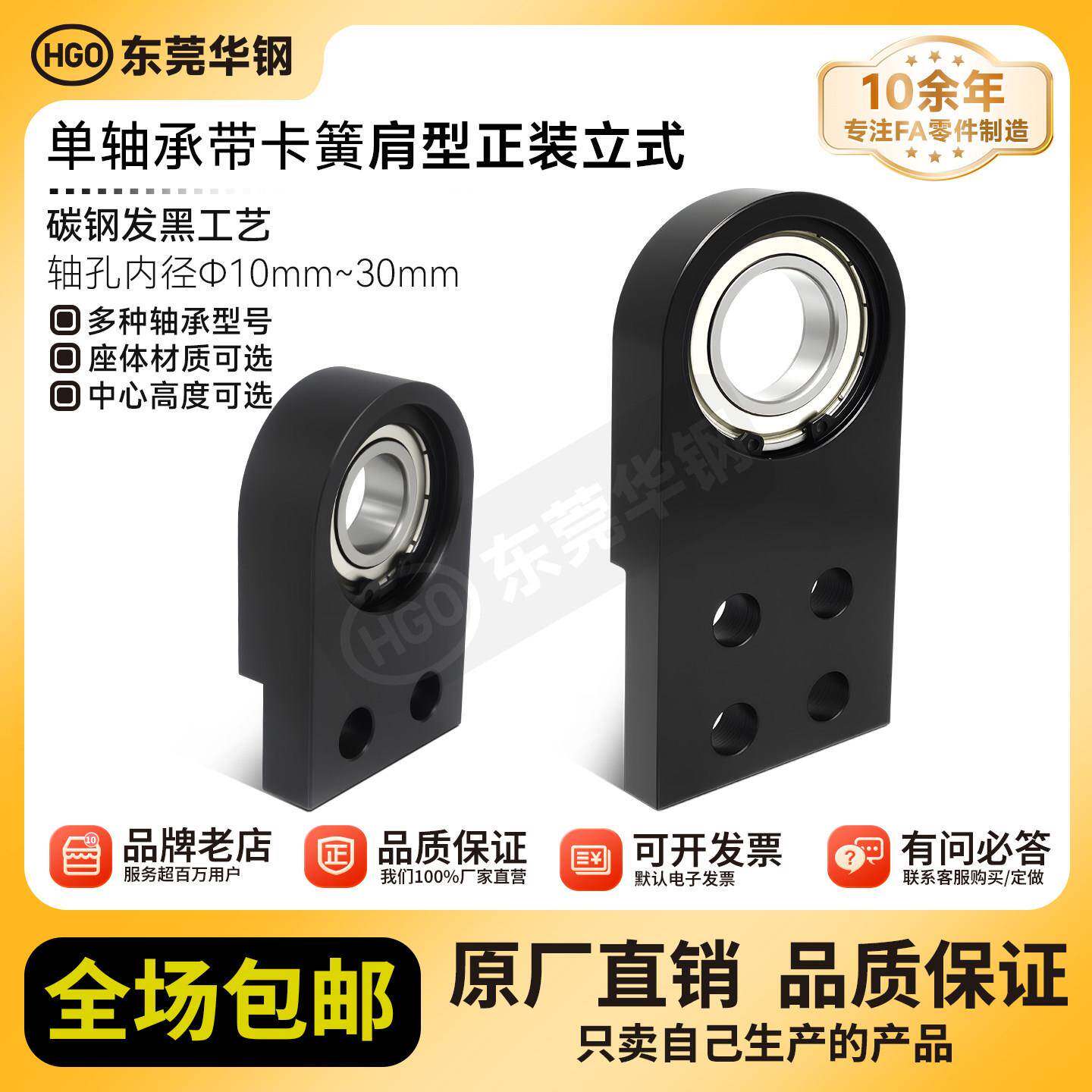 ULC型单轴承立式轴承座带卡簧轴承座 内径10-30mm