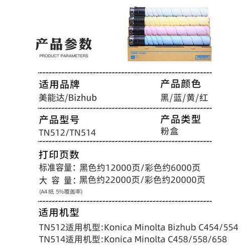 适用柯尼卡 美能达TN514粉盒 柯美C458 C558 C658碳粉 复印机墨粉