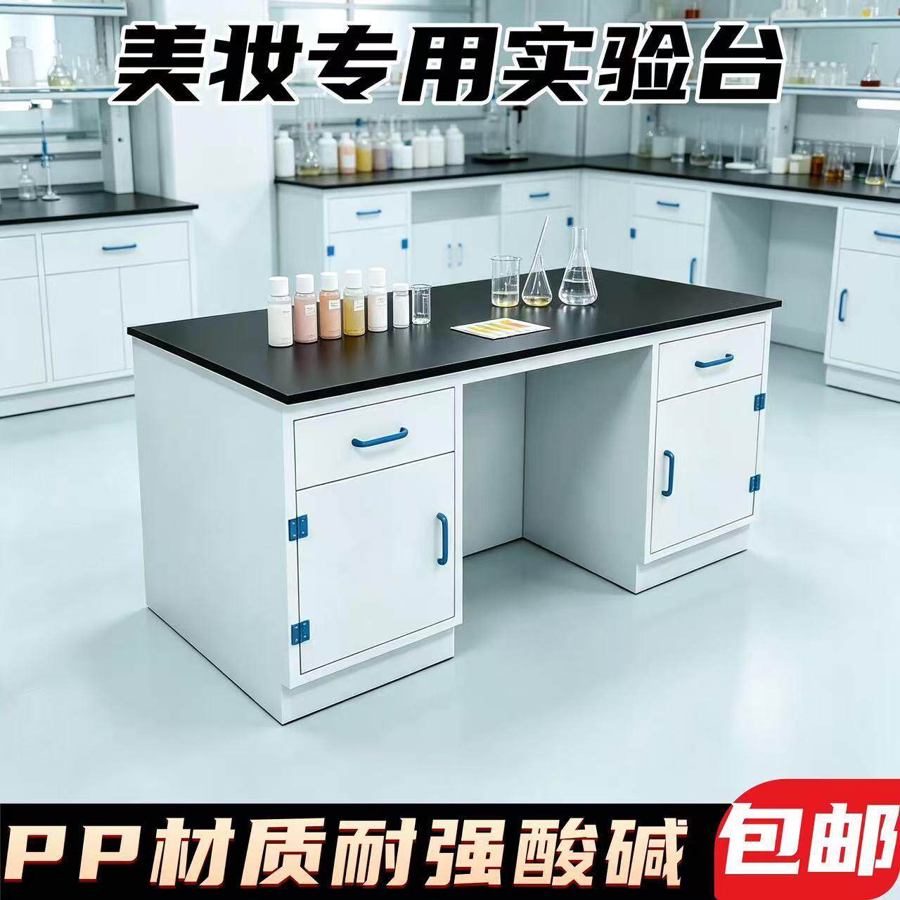 重庆钢木实验台物理化学实验操作台实心理化板台面实验室钢木边台
