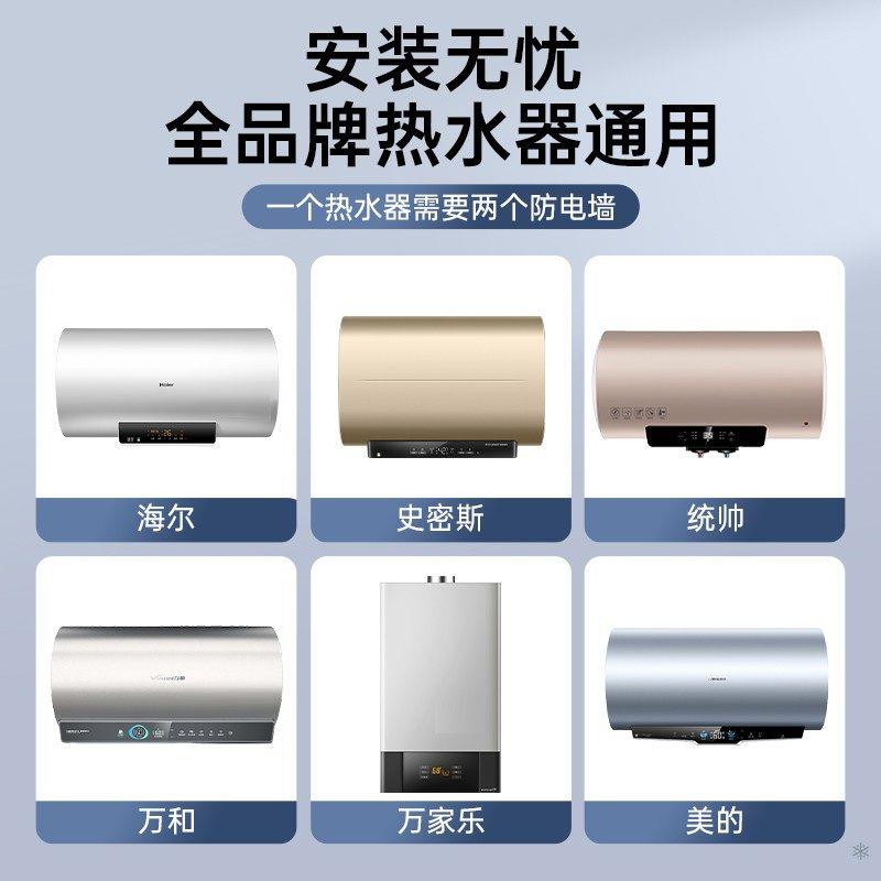 电热水器防电墙通用型配件配大全防漏电防火隔电墙保护器安全接头