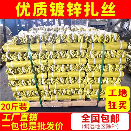 工地建筑专用22号18号镀锌扎丝铁丝绑丝绑钢筋细扎线 线铁线 线软