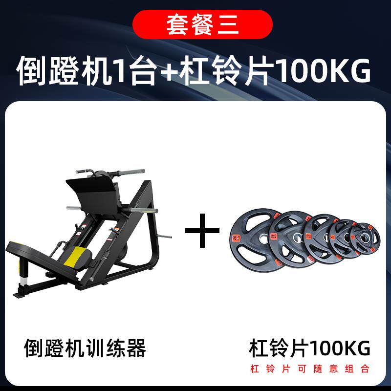 正品45度商倒蹬举专机腿机用健身房用器械腰腿臀腹部肌肉力量训练