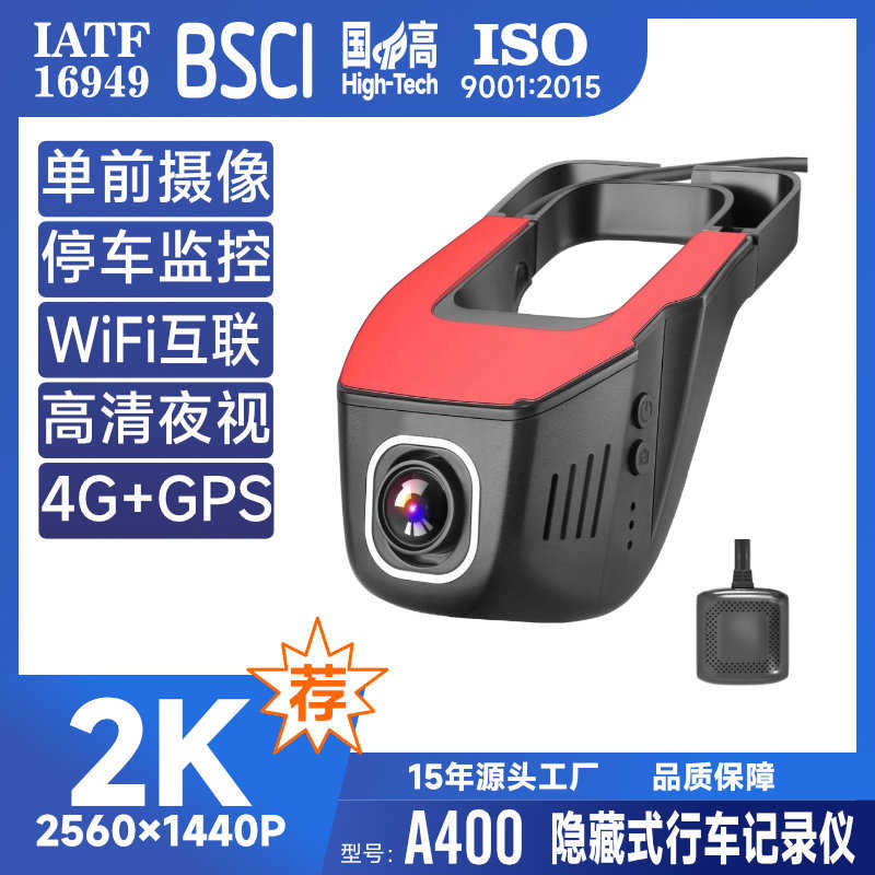 国外4G直播行车轨迹GPS定位dashcam行车记录仪迪拜阿根廷土耳其