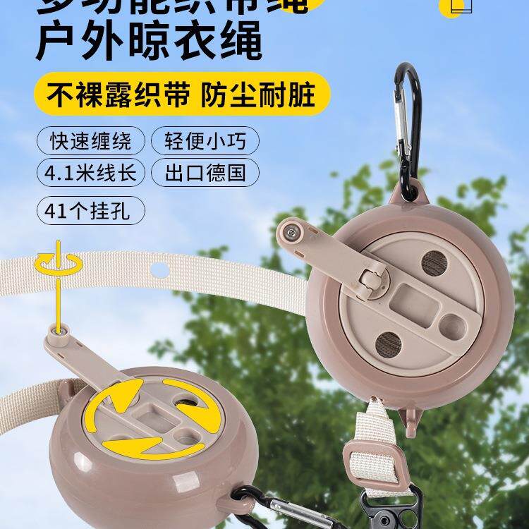 轻便旅行晾衣绳户外车用露营酒店晾衣防风防滑免打孔隐形晒衣图片