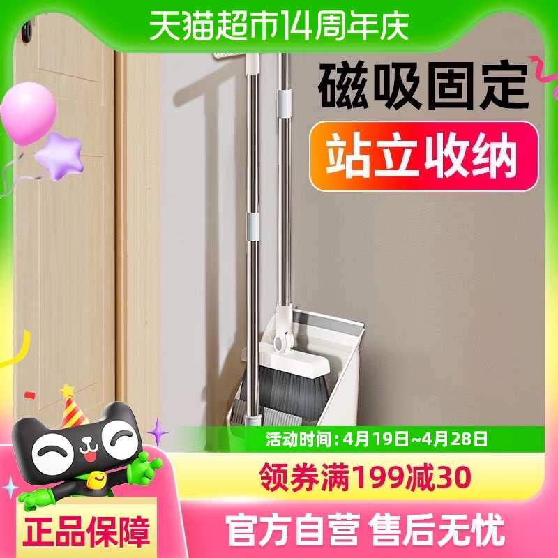 扫把套装家用簸箕2023新款扫帚组合扫地笤帚垃圾铲磁吸折叠捎把