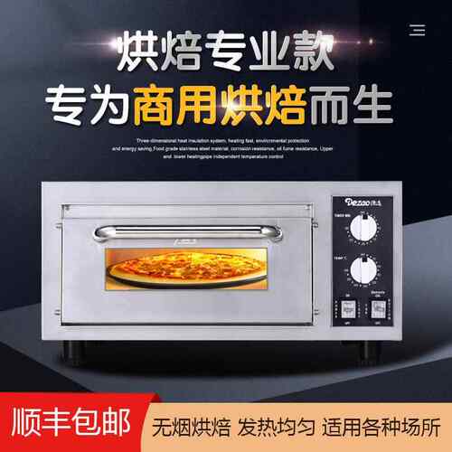 造电烤箱商用FP-12A大容量脆皮烤德肠机 烘多功能棉花糖机面包披