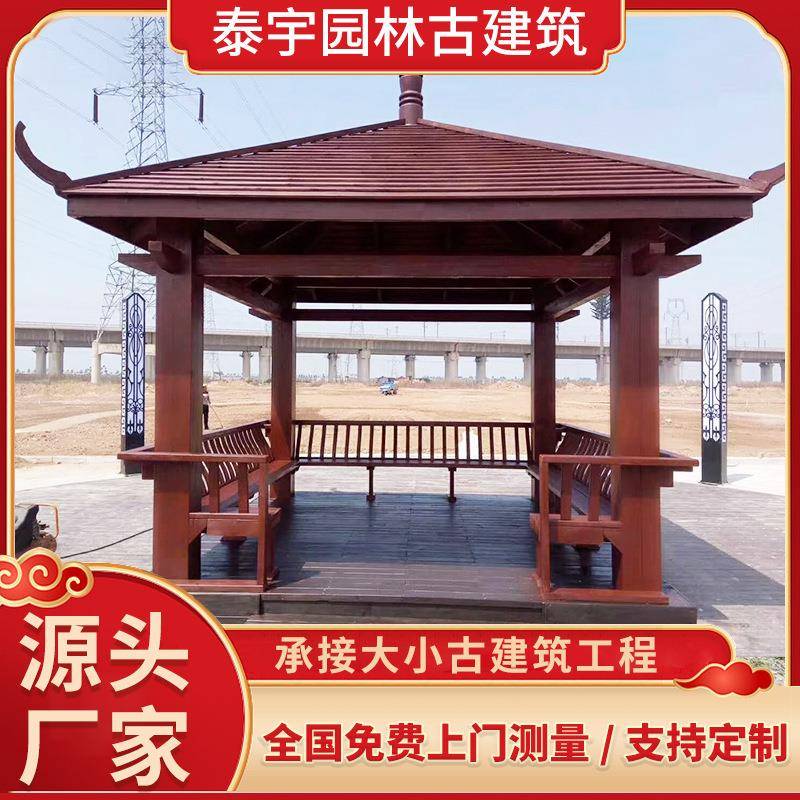 厂家仿古户外四角凉亭庭院别墅实木亭双层防腐木凉亭景观亭子