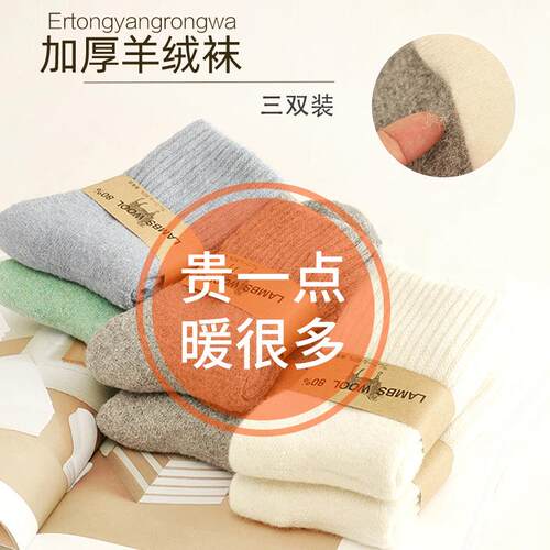 Men's Winter Mid-Calf Socks, Fleece Lined and Thickened Cold