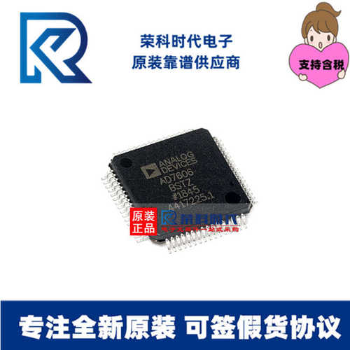 厂家直销AD7606BSTZ AD7606 LQFP64 ADC/DAC专业采集芯片 AD7606B