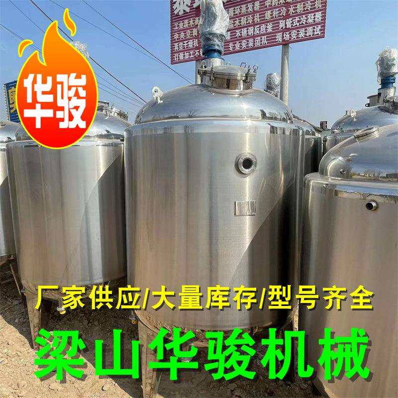 化工电加热保温胶水搅拌桶 二手液体不锈钢搅拌反应釜