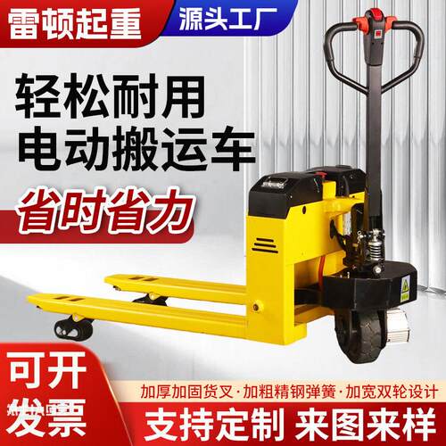 跨境电动托盘搬运车电动液压地牛1吨2T工厂车间短途装卸叉车