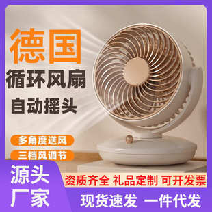 便携小风扇办公室台式 桌面风扇大风力充电款 usb摇头迷你风扇跨境