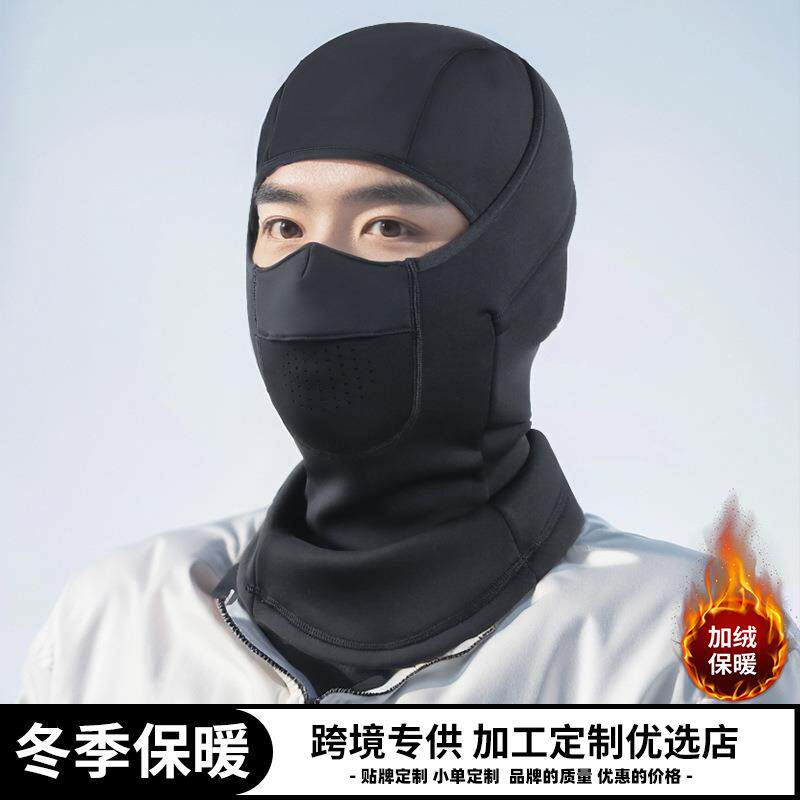 冬季骑行头套加绒保暖一体围脖套女户外防风全脸防护滑雪面罩脸罩