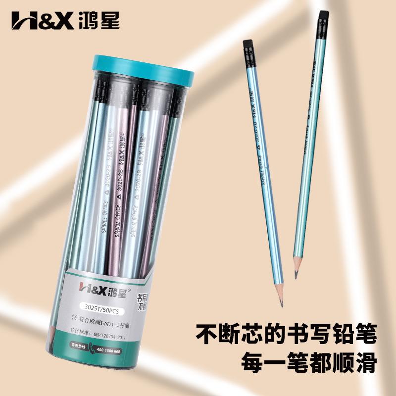 鸿星铅笔三角杆椴木铅笔HB/2B一年级初学者书写铅笔 3020筒装铅笔