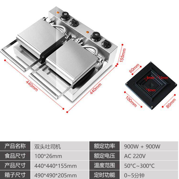 商用电热双头吐司机网红不锈钢热压三文治机三明治摆摊烘烤设备