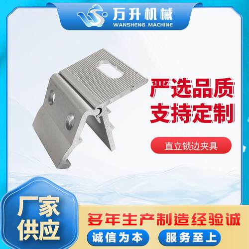 铝合金抗风夹具光伏彩钢瓦支架直立锁边夹具防风光伏支架