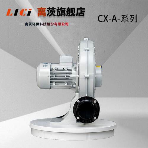 CX-A系列中压风机裁切机使用鼓风机吸尘除尘蜗牛离心风机