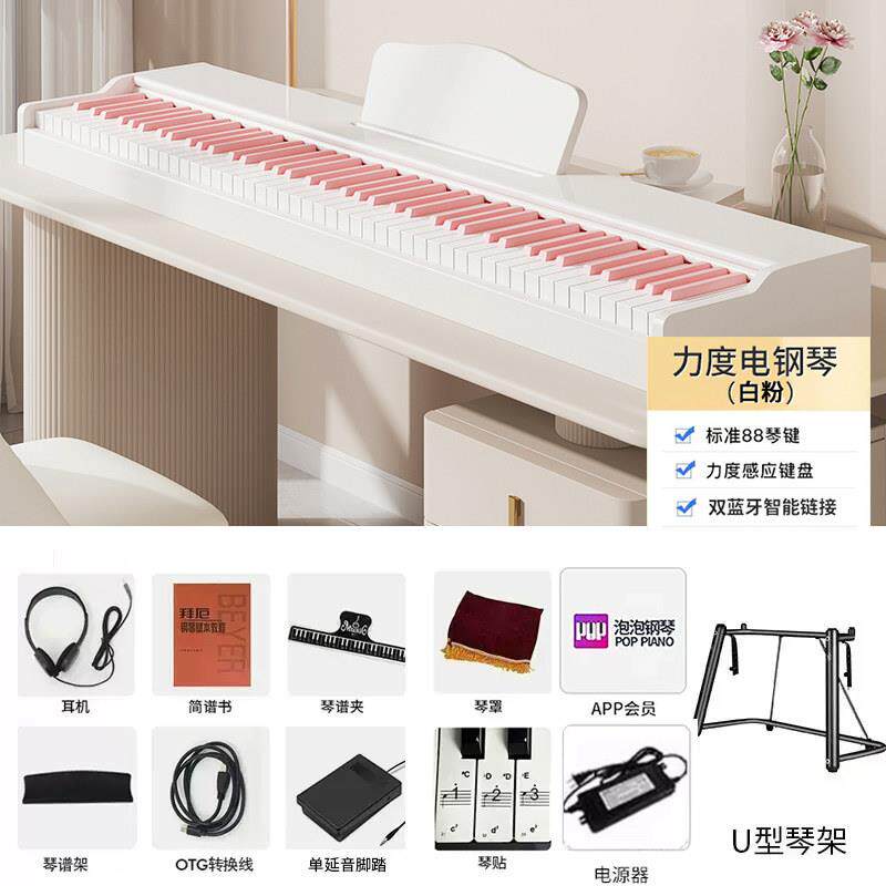 正品88键便携电钢琴初学儿专童入门成年幼师业式考级家用电电子充