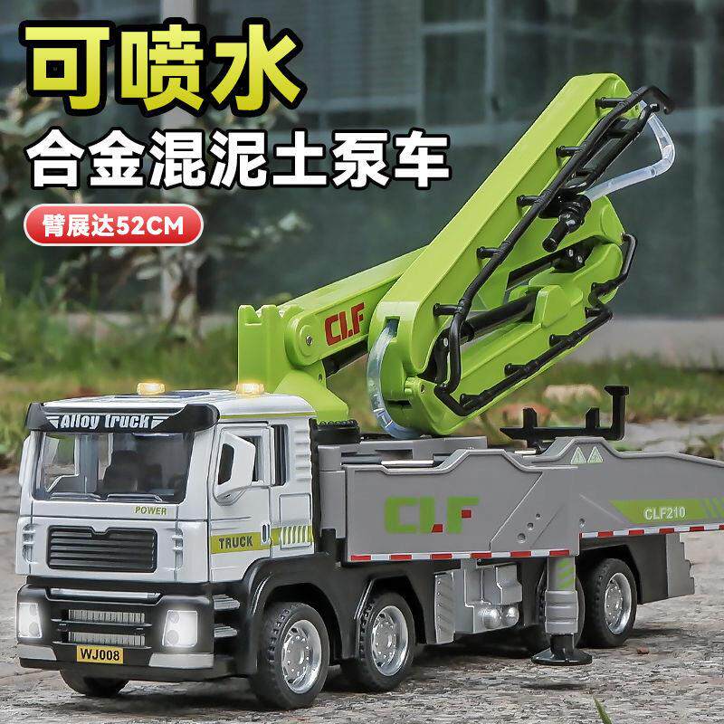 车立方混凝土水泥泵车消防水泵车合金工程汽车模型可喷水玩具车