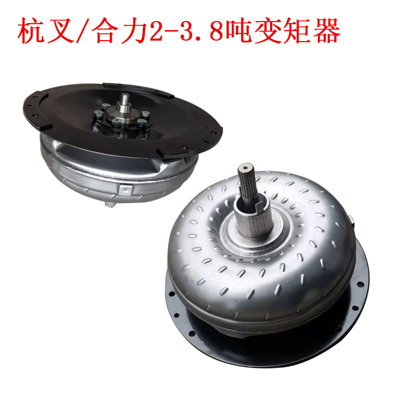 精品叉车变矩器 杭叉合力1-10吨液力变速箱涡轮总成YJH265基本型