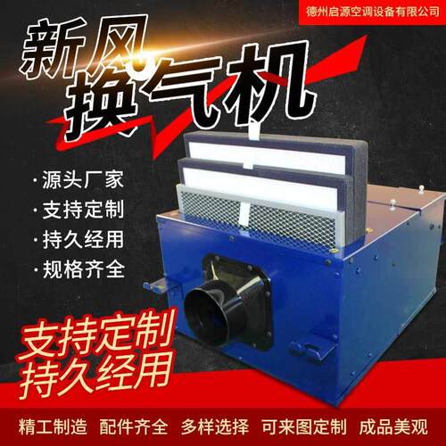 产地货源单向流双向流新风机家用商用静音新风系统净化型新风机