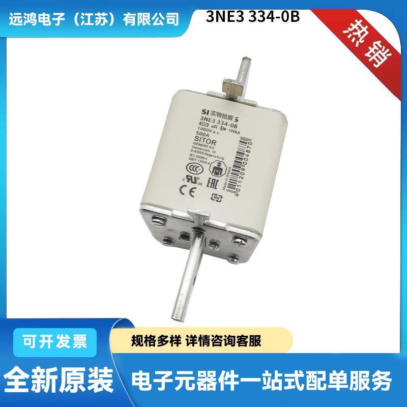 德国保险丝 快速熔断器3NE3334-0B 3NE3227 3NE3231现货