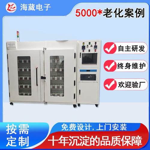 工厂直销耐125度高温老化设备电子负载智能充电器电源老化测试架