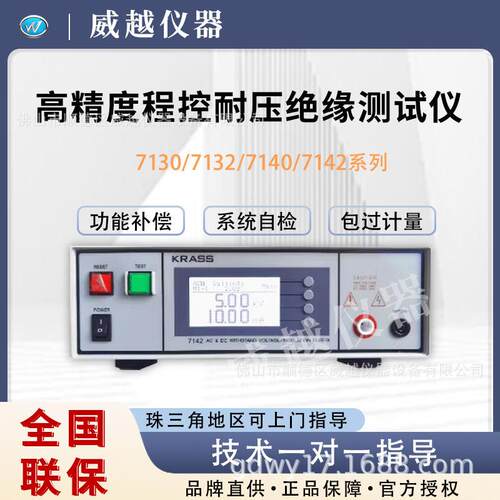 绝缘电阻测试仪程控绝缘电阻测试仪ZCC7112