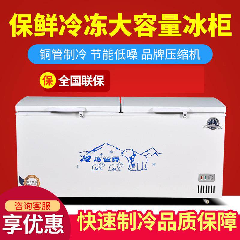 冰柜商用大容量家用保鲜冷冻两用铜管卧式冰箱冷藏柜超大双温雪柜