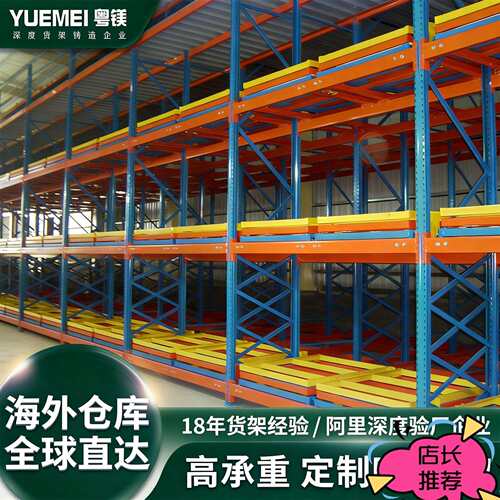 广东重型储物架先进先出后推式重型铁架组装位仓库货架定造