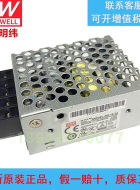 台湾明纬开 关电源RS-15-5V25W12V24V50W75W100W150稳压NES/S监控