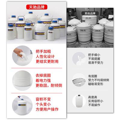 天驰液氮罐10升30升35升15升20升小型便携式液氮桶储存冻精容器