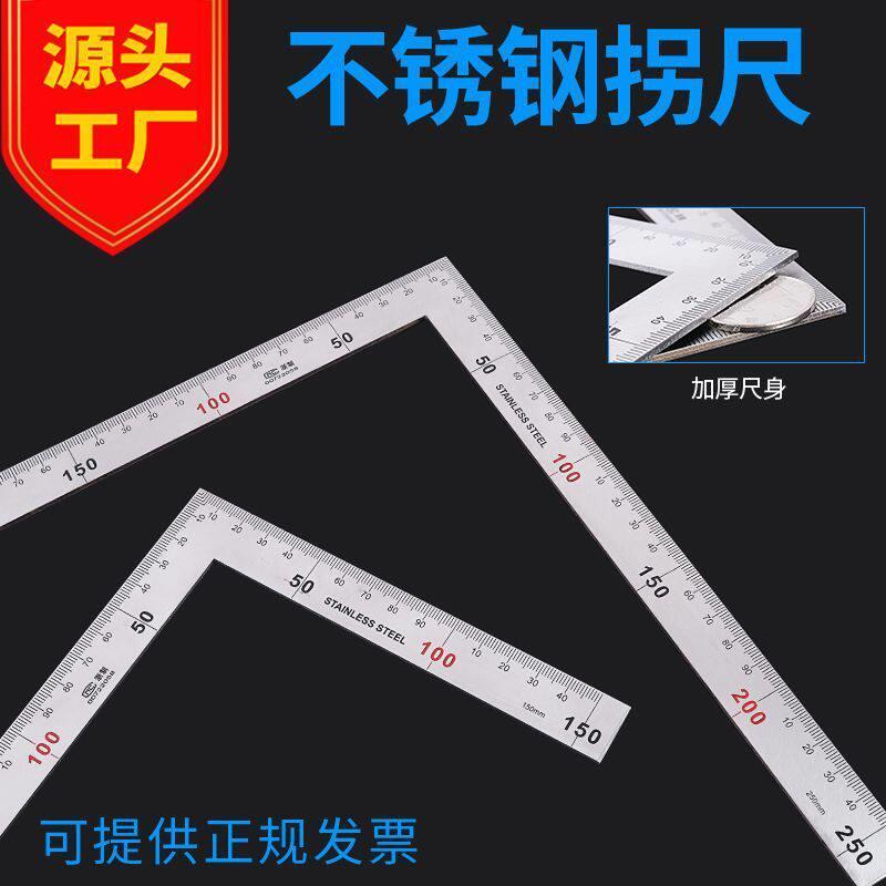 不锈钢90度直角拐尺钢角弯尺1米25大号加长加厚钢板测量绘画方尺
