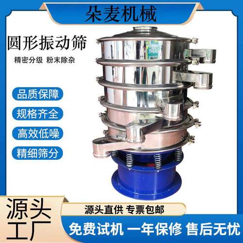 粉末分选筛不锈钢圆形筛粉机食品级奶粉咖啡玉米渣淀粉粉振动筛