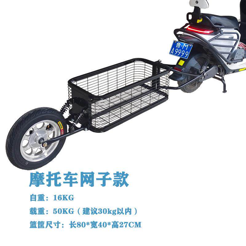单轮推车机车自行车网红推车可定后挂小推车电动车挂斗车