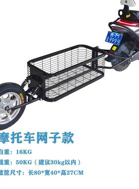 单轮推车机车自行车网红推车可定后挂小推车电动车挂斗车