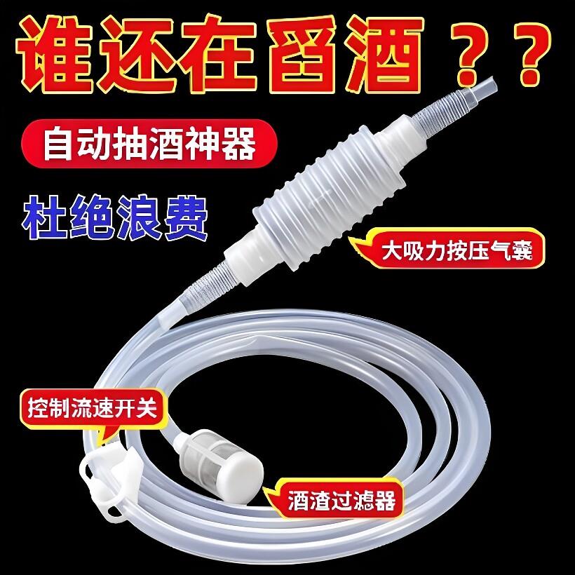 家用抽酒器葡萄酒取酒器自吸虹吸管白酒过滤器酿酒打吸酒神器工具