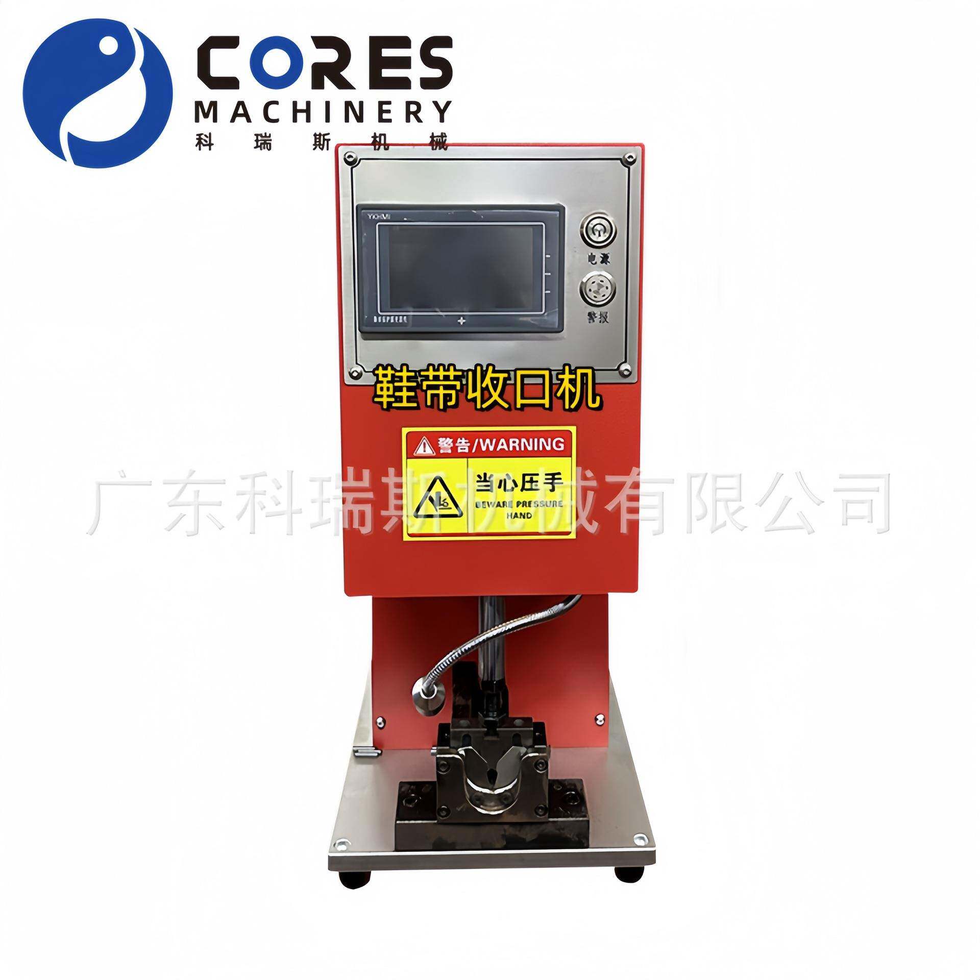 鞋带收口机金属塑胶头打头机shoelaceclosingmachine