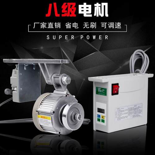 源头工厂工业缝纫机永磁电机1500W220V可调速直流无刷伺服纯铜