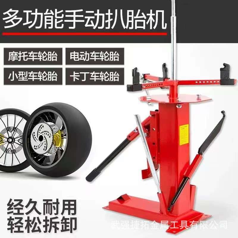 汽车手动扒胎机汽车修补扒胎机摩托车轮胎扒胎拆胎器轮胎修补工具