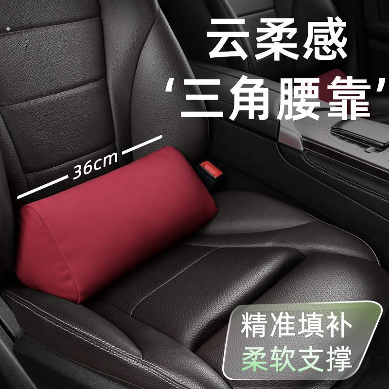 汽车腰靠车载靠垫护腰神器头枕车内靠枕主驾驶座司机专用三角腰托