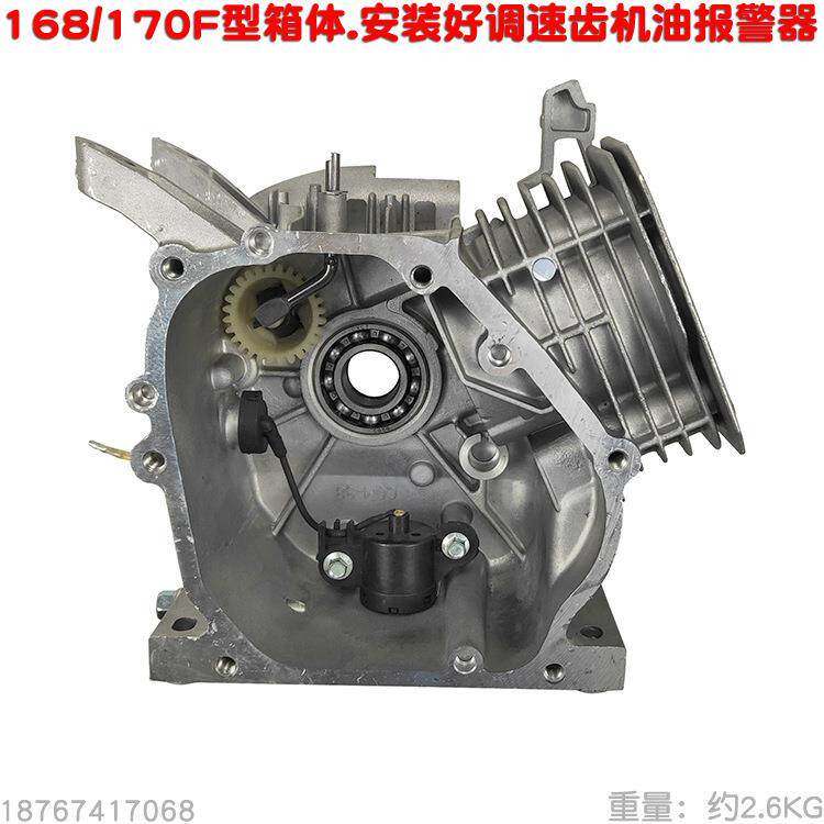 168 170F型7.5HP汽油发动机箱体发电机壳安装好机油报警器调速齿
