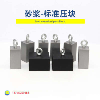 砂浆标准压块拉拔配重块1/2/5/7kg重物渗油涂料防水砝码建筑试验