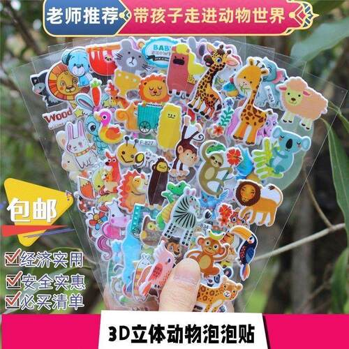 20 Pieces [Free Shipping for New Customers] 3D Bubble Sticke