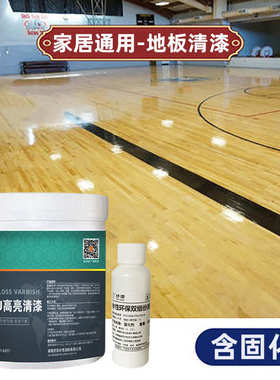 份漆木木器漆pu高硬度双地板漆木罩光地板清漆防水水性组水性清漆