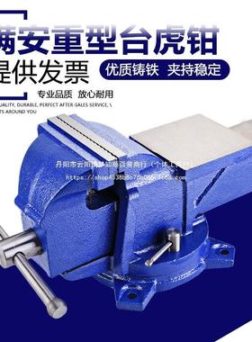 满恒虎钳虎工业级工台作重型6寸8寸桌VZP钳夹具家用小型台夹钳平